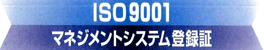 iso イメージ